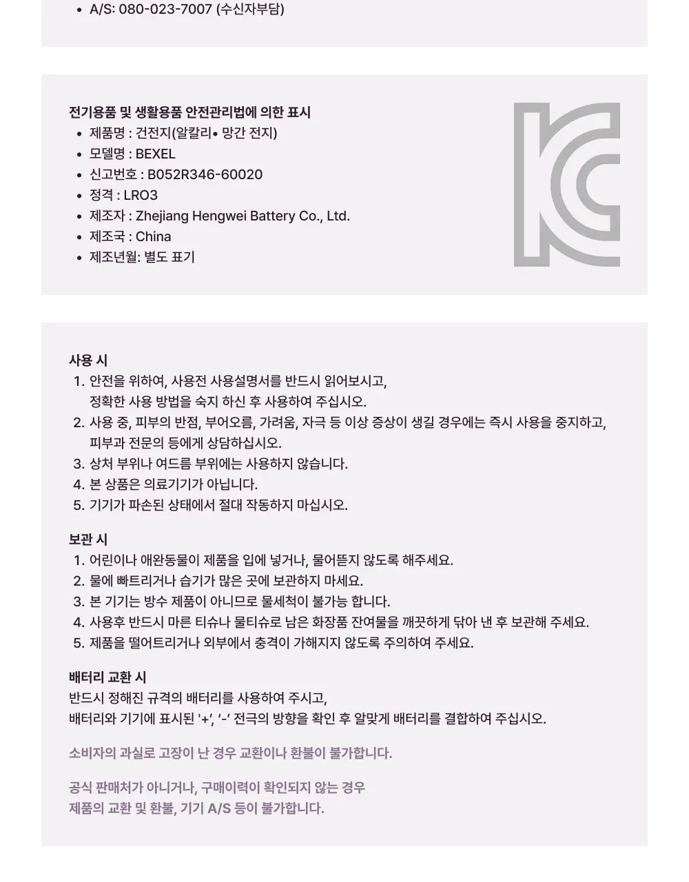 [화잘먹 종결템] LG 프라엘 갈바닉 부스터 기획/단품 상세페이지 47